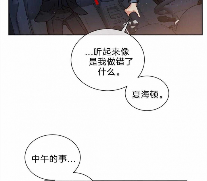 《癫狂之境(I II季)》第42话 第42页