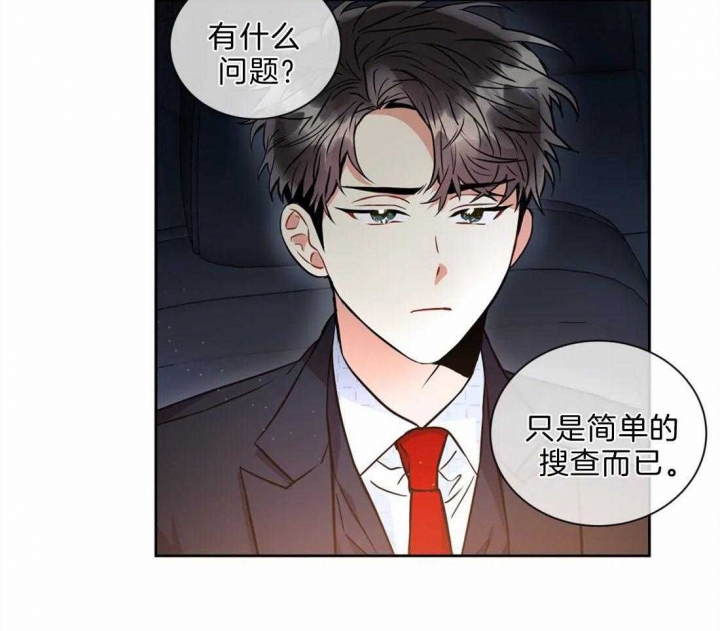 《癫狂之境(I II季)》第42话 第43页
