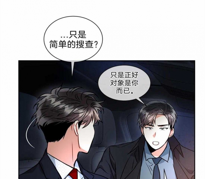 《癫狂之境(I II季)》第42话 第44页