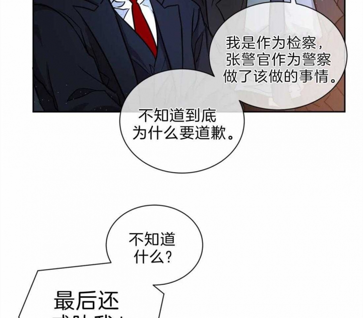 《癫狂之境(I II季)》第42话 第45页