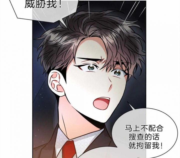 《癫狂之境(I II季)》第42话 第46页