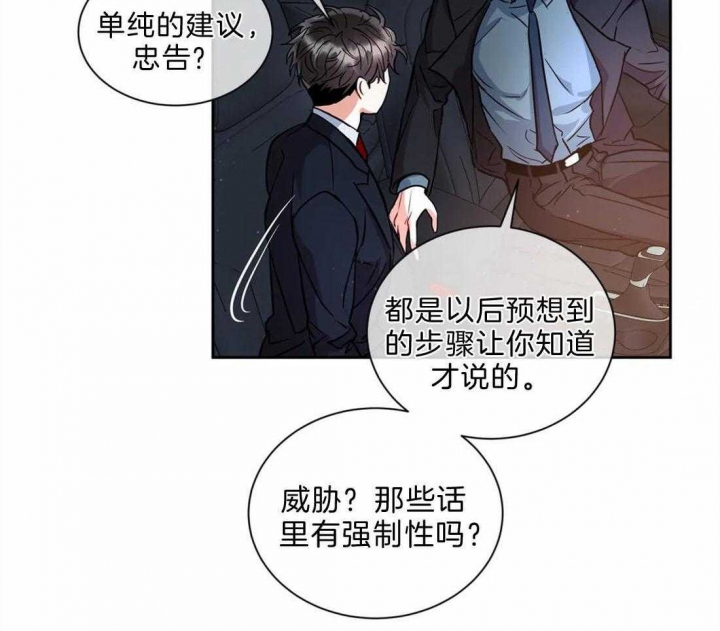 《癫狂之境(I II季)》第42话 第48页