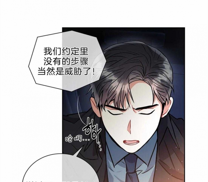 《癫狂之境(I II季)》第42话 第49页
