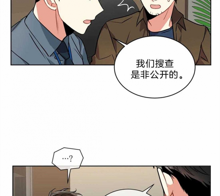 《癫狂之境(I II季)》第42话 第4页