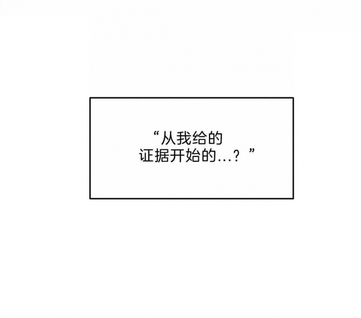 《癫狂之境(I II季)》第42话 第56页