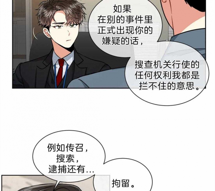 《癫狂之境(I II季)》第42话 第5页