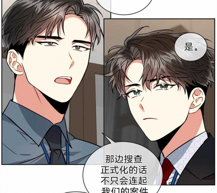 《癫狂之境(I II季)》第42话 第6页