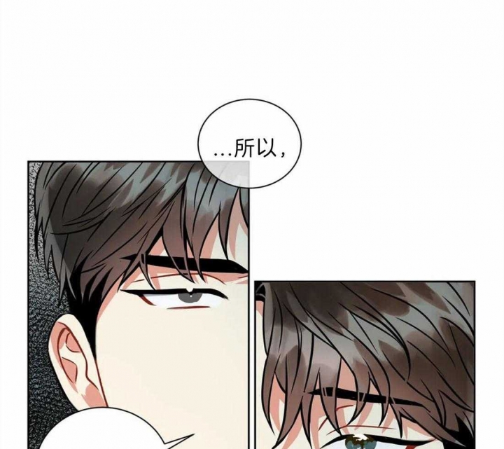《癫狂之境(I II季)》第42话 第9页