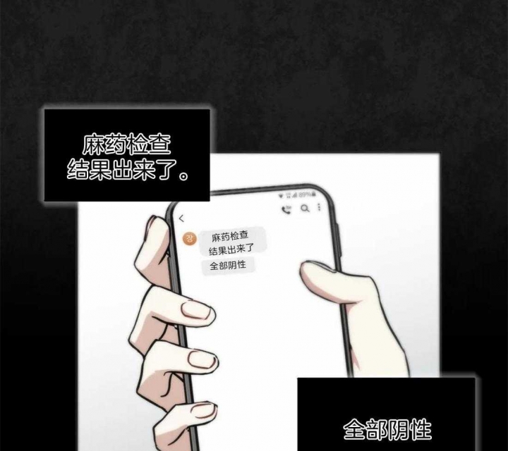 《癫狂之境(I II季)》第41话 第10页