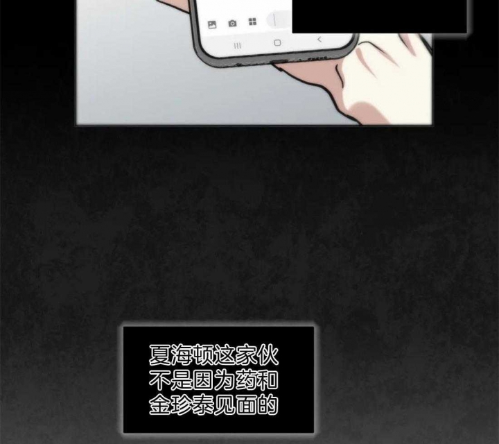 《癫狂之境(I II季)》第41话 第11页