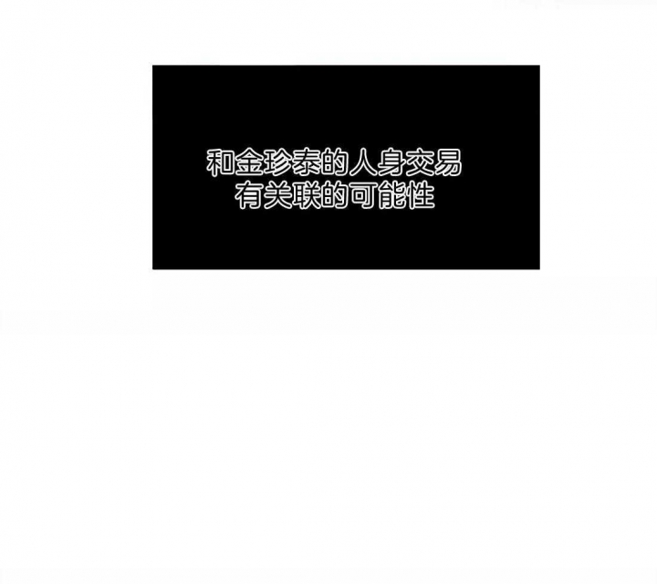 《癫狂之境(I II季)》第41话 第13页
