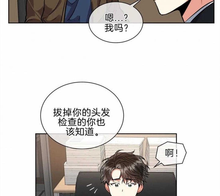 《癫狂之境(I II季)》第41话 第23页