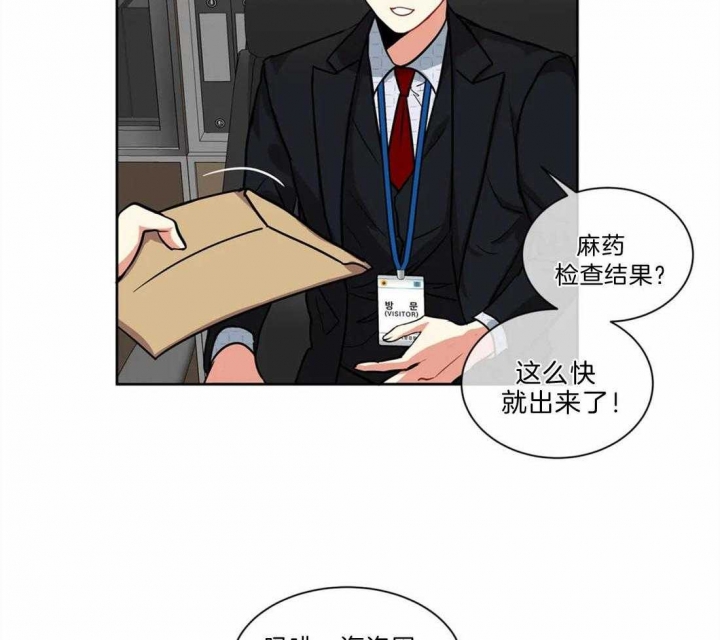 《癫狂之境(I II季)》第41话 第24页