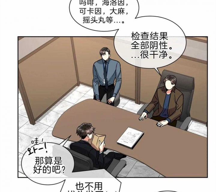 《癫狂之境(I II季)》第41话 第25页