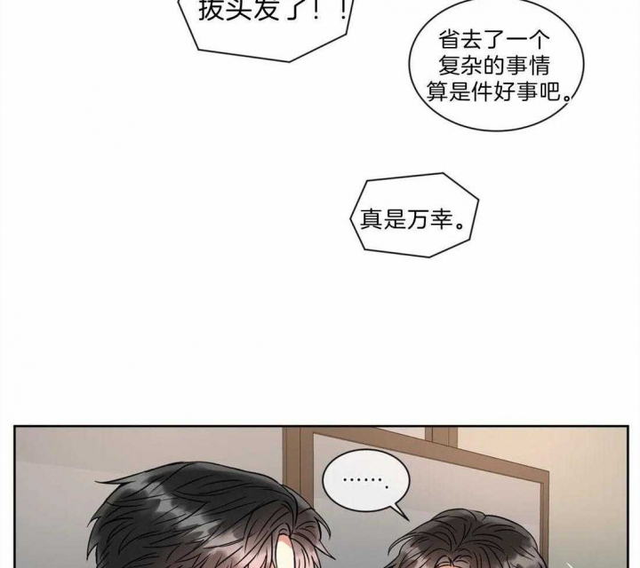 《癫狂之境(I II季)》第41话 第26页