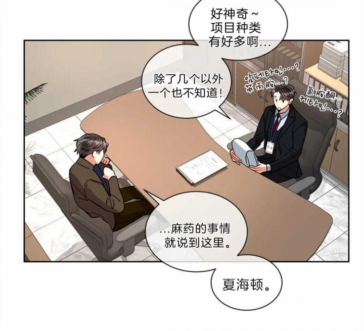《癫狂之境(I II季)》第41话 第28页