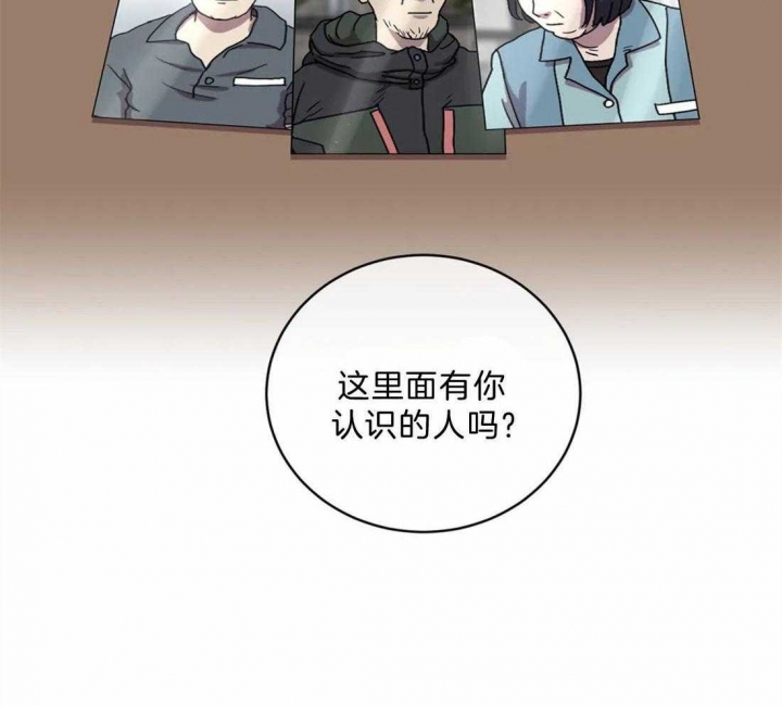 《癫狂之境(I II季)》第41话 第30页