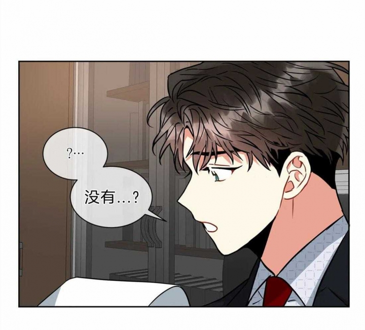 《癫狂之境(I II季)》第41话 第31页