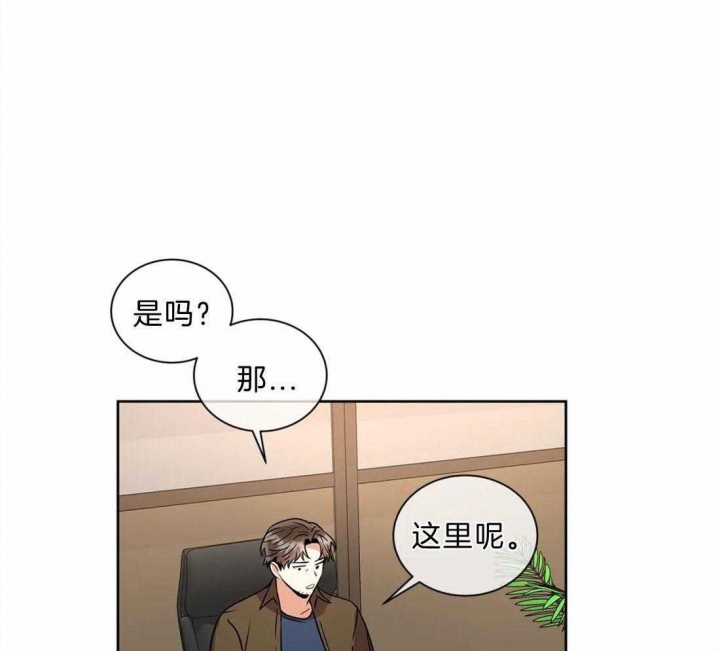 《癫狂之境(I II季)》第41话 第32页