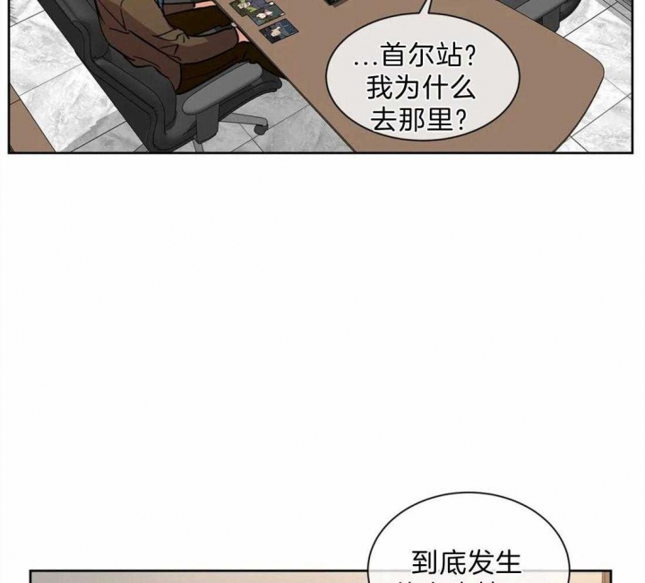 《癫狂之境(I II季)》第41话 第36页