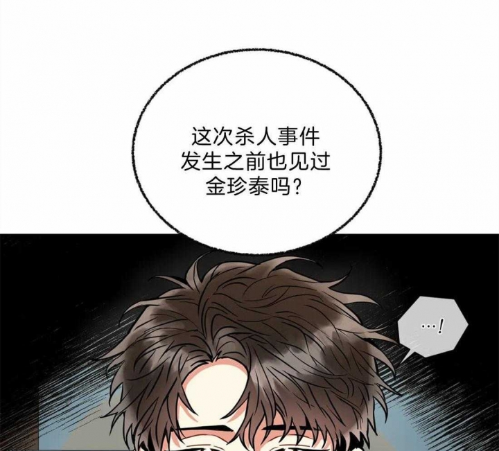 《癫狂之境(I II季)》第41话 第38页