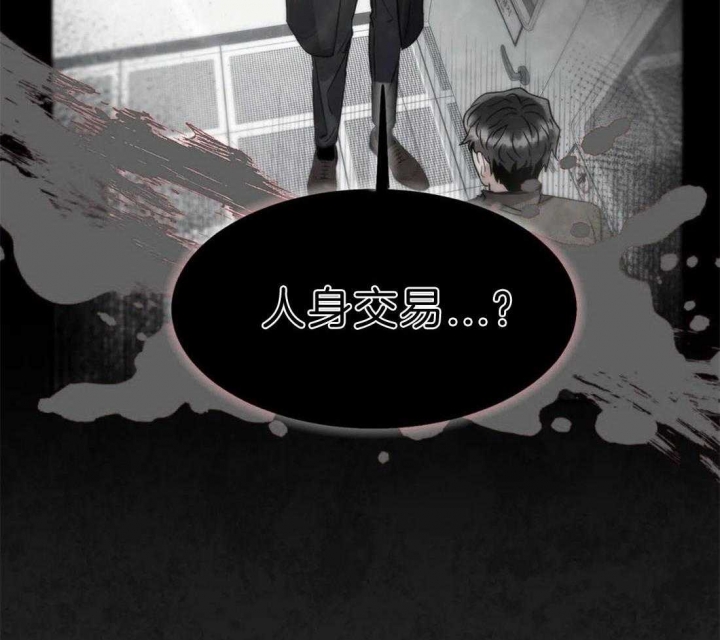 《癫狂之境(I II季)》第41话 第3页