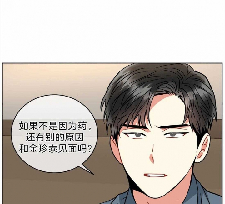 《癫狂之境(I II季)》第41话 第44页