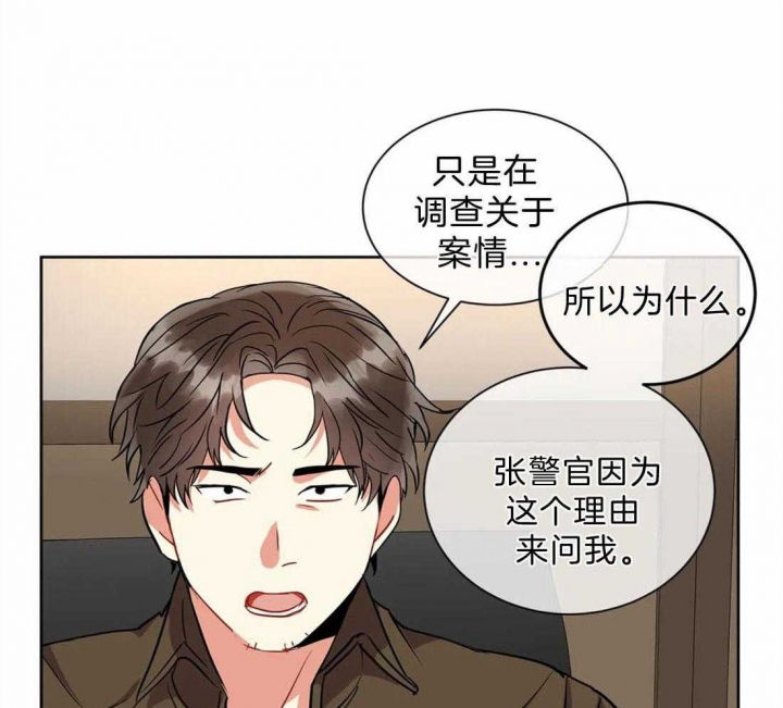 《癫狂之境(I II季)》第41话 第51页