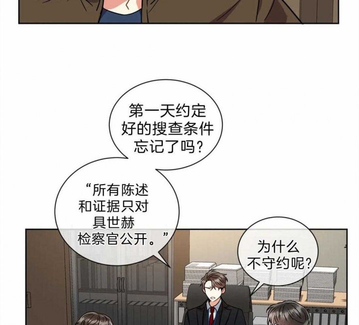 《癫狂之境(I II季)》第41话 第52页