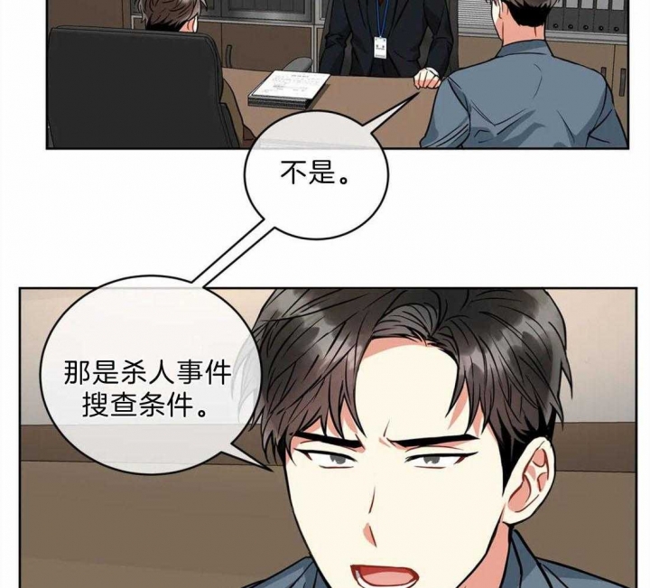 《癫狂之境(I II季)》第41话 第53页