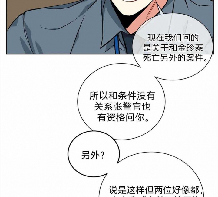 《癫狂之境(I II季)》第41话 第54页