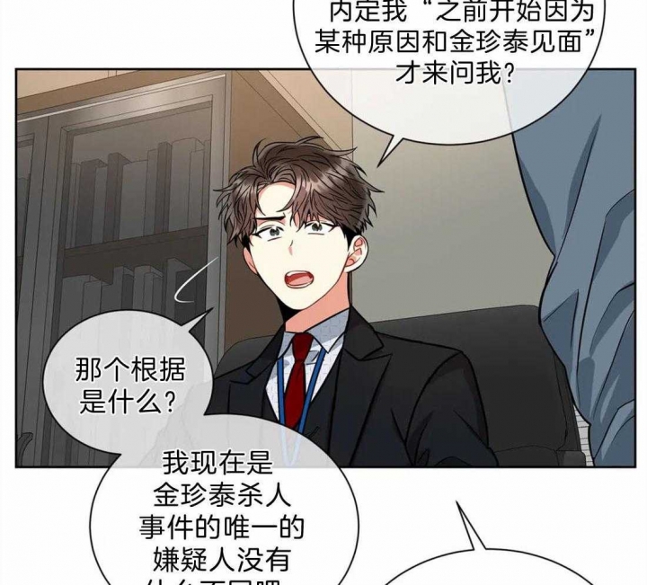 《癫狂之境(I II季)》第41话 第55页