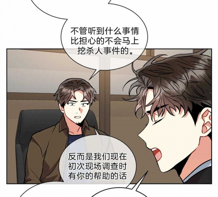 《癫狂之境(I II季)》第41话 第57页