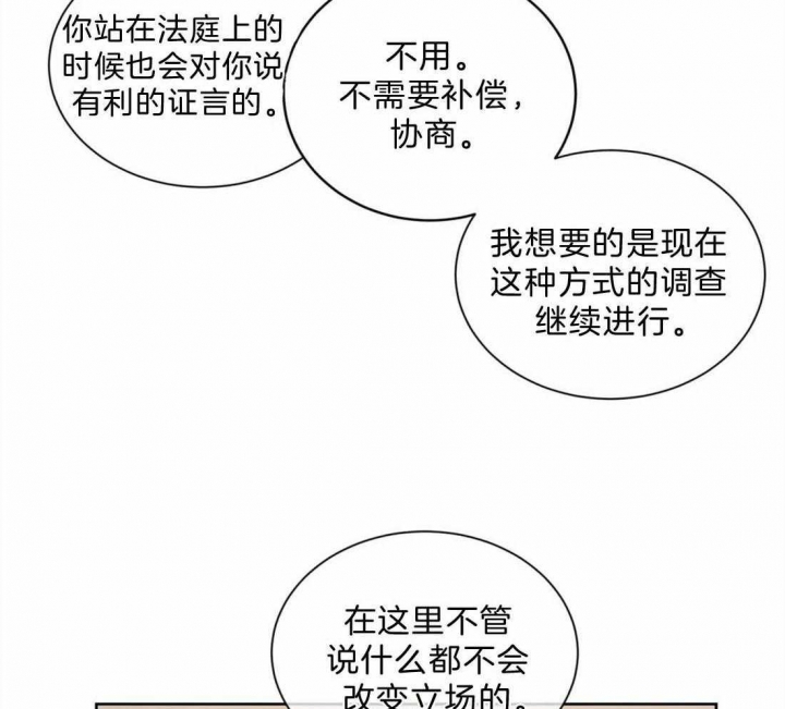《癫狂之境(I II季)》第41话 第58页