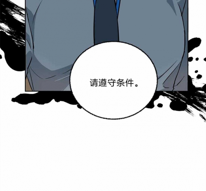 《癫狂之境(I II季)》第41话 第60页