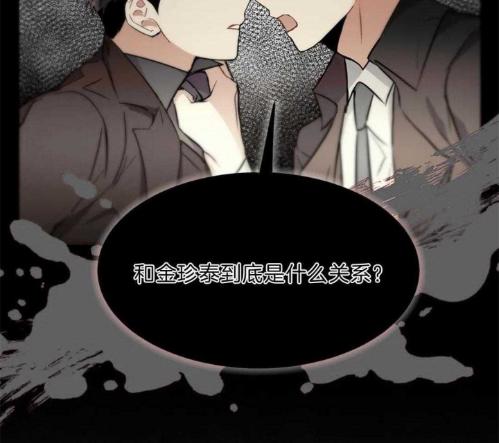 《癫狂之境(I II季)》第41话 第7页