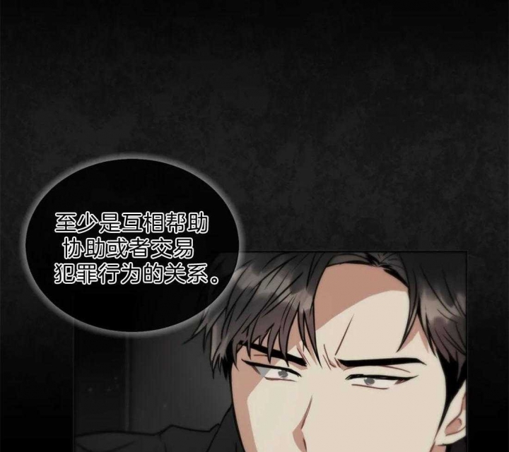 《癫狂之境(I II季)》第41话 第8页