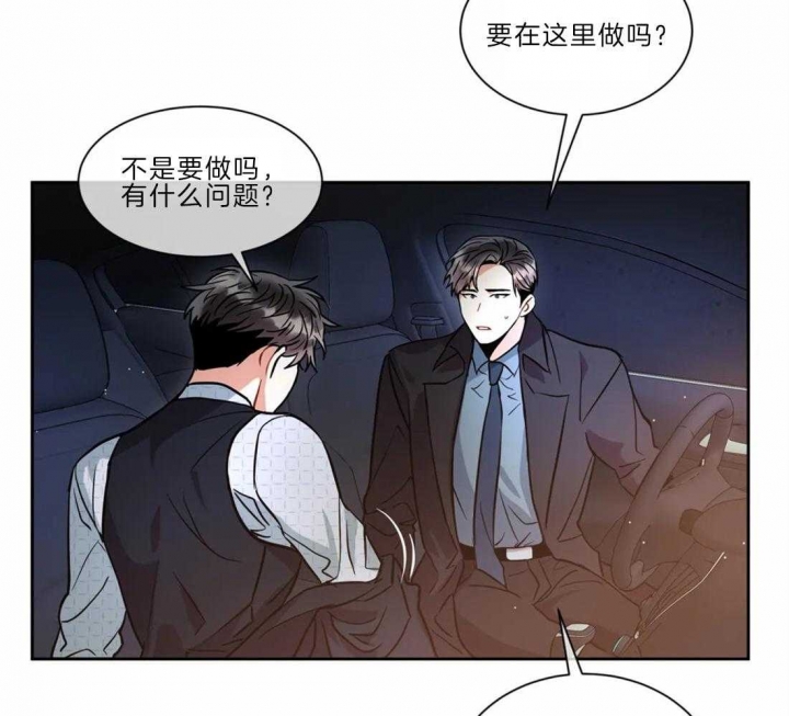 《癫狂之境(I II季)》第44话 第10页