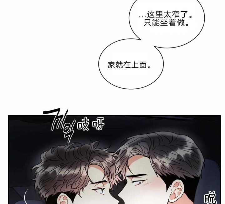 《癫狂之境(I II季)》第44话 第11页