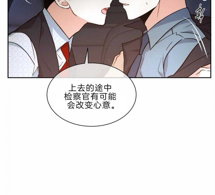 《癫狂之境(I II季)》第44话 第12页