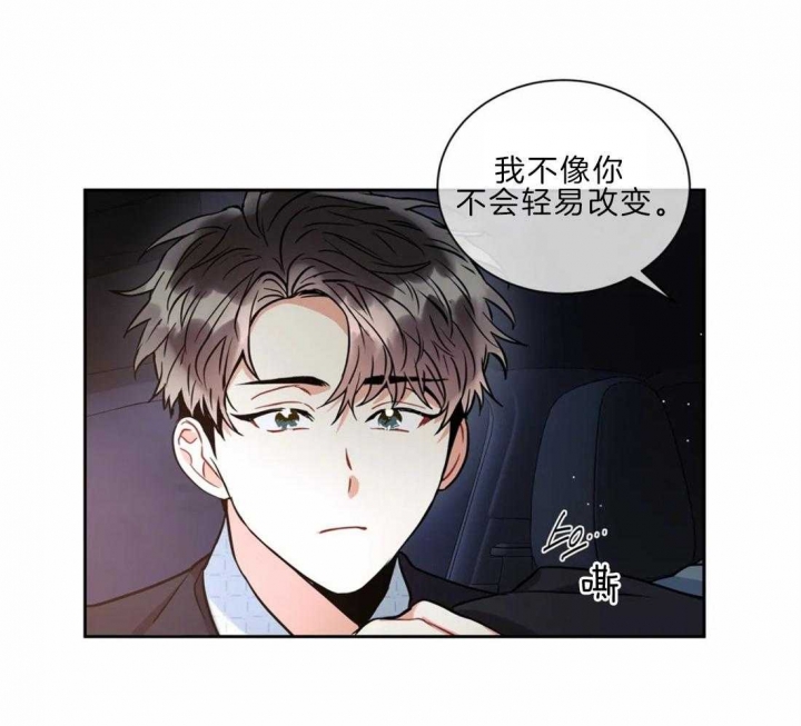 《癫狂之境(I II季)》第44话 第13页