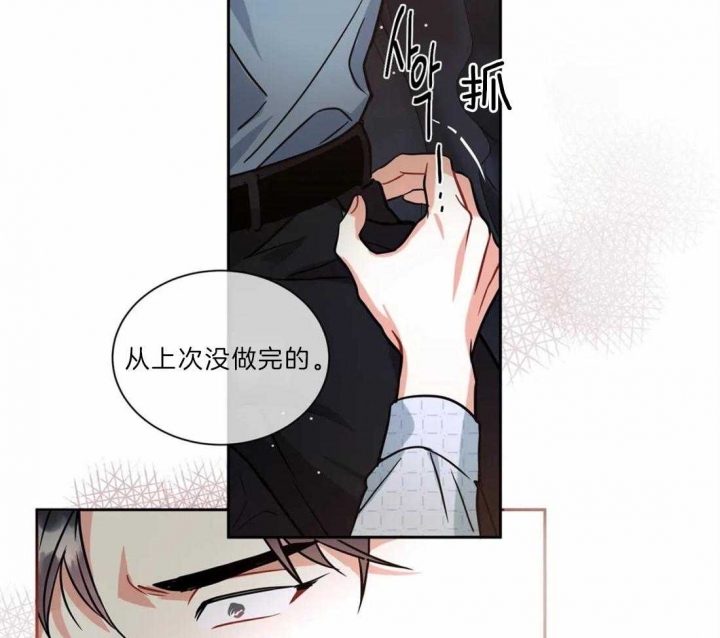 《癫狂之境(I II季)》第44话 第20页