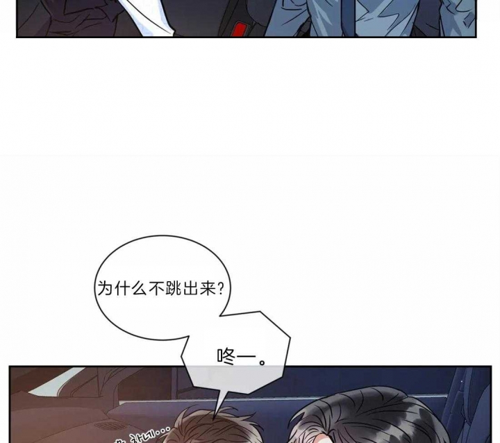 《癫狂之境(I II季)》第44话 第26页