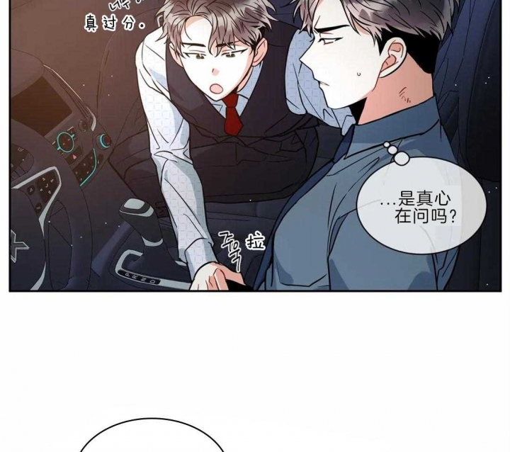 《癫狂之境(I II季)》第44话 第27页