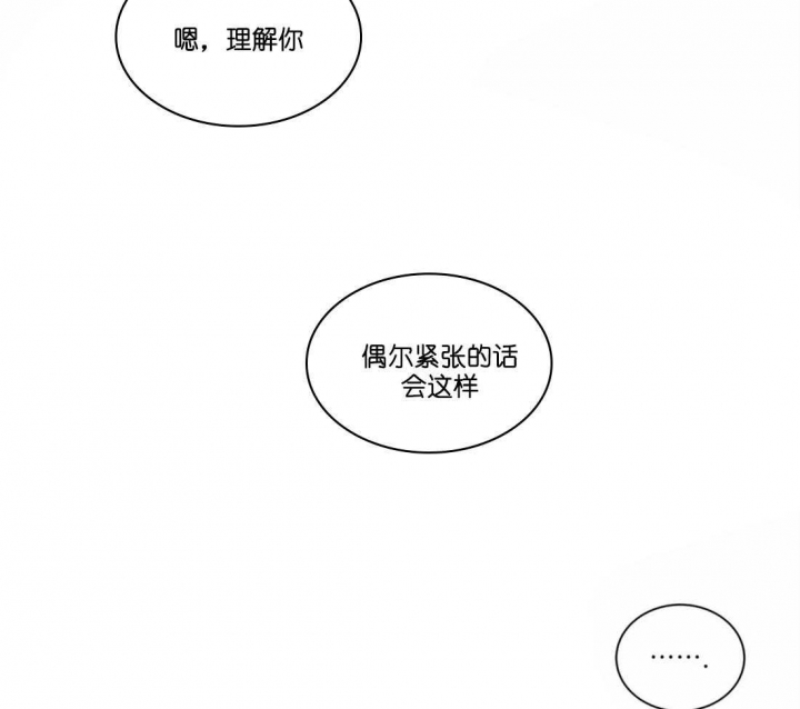 《癫狂之境(I II季)》第44话 第28页