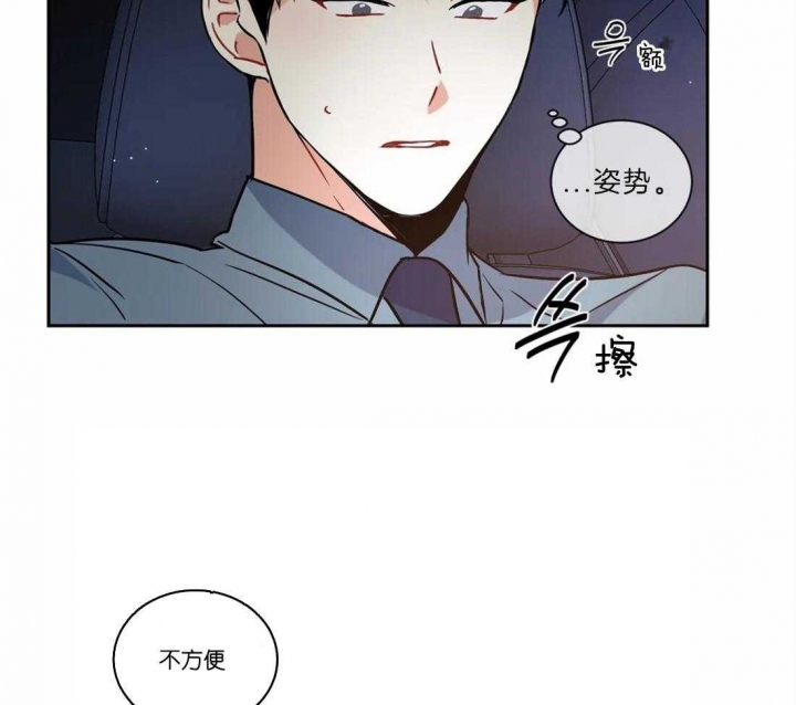 《癫狂之境(I II季)》第44话 第32页