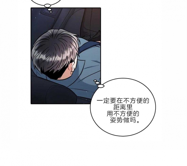 《癫狂之境(I II季)》第44话 第33页