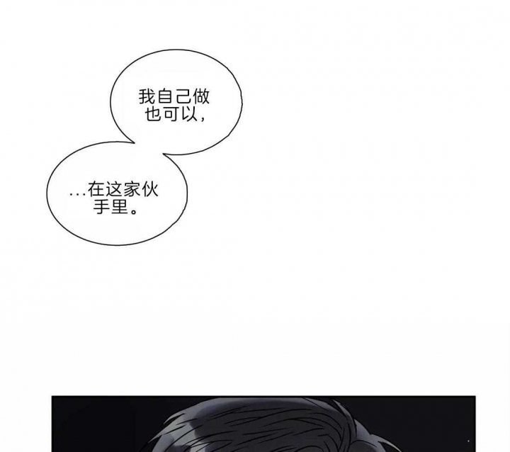 《癫狂之境(I II季)》第44话 第34页