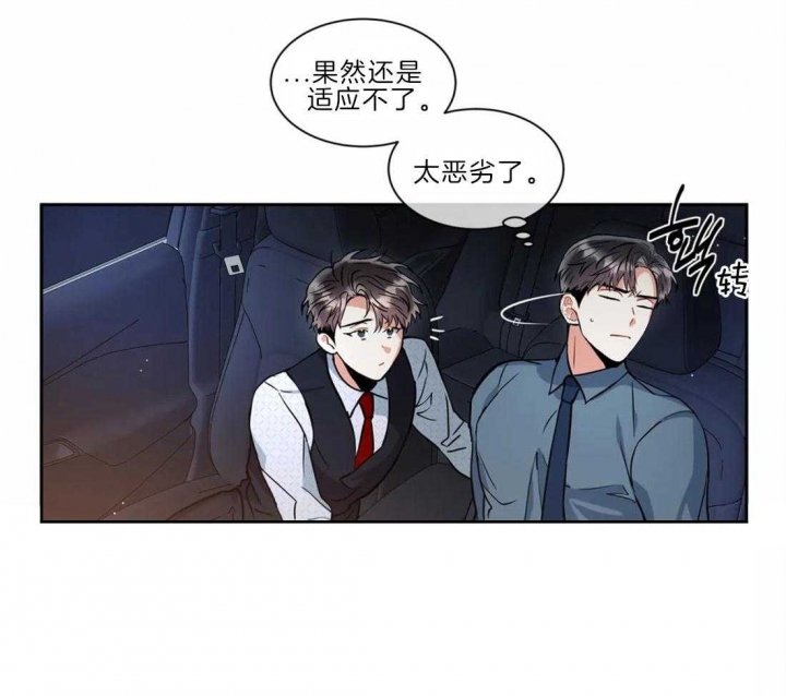 《癫狂之境(I II季)》第44话 第36页