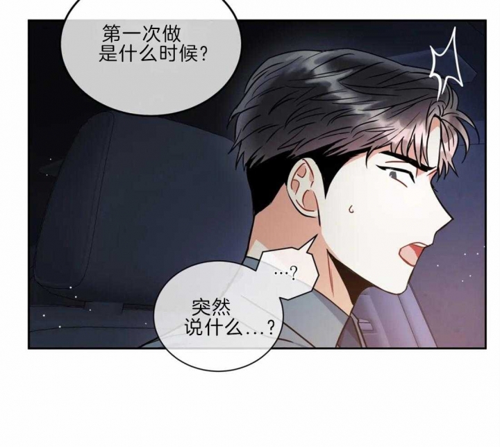 《癫狂之境(I II季)》第44话 第39页